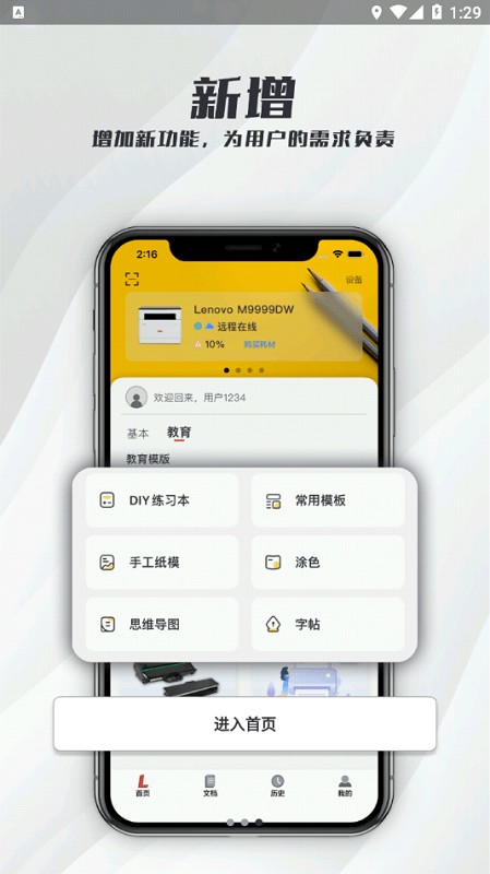 至像打印  v1.0.3图3