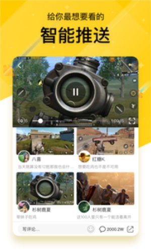 战鲨安卓版  v1.3.1图3