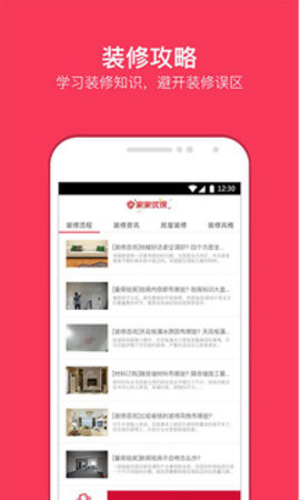 家家优保  v1.0.6图2