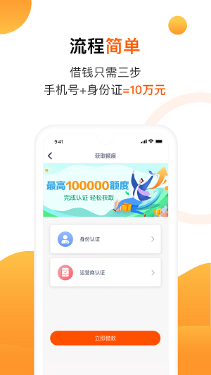 小金橘app