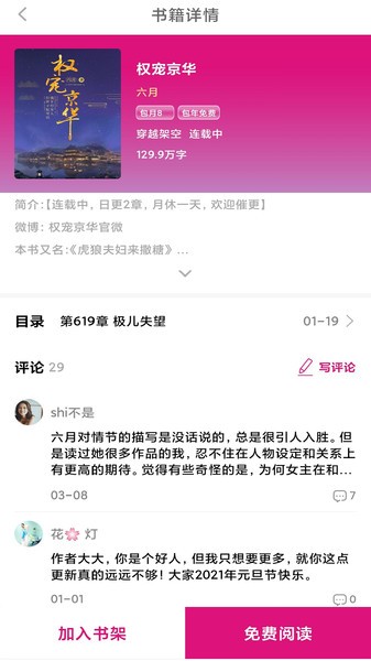 瓜子阅读app  v1.0.0图2