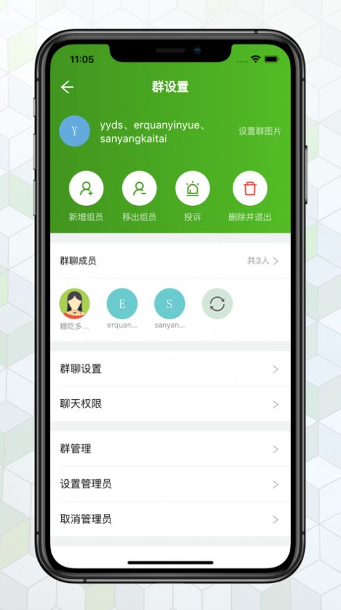 绿蛙聊天室安卓版  v1.2.3图1