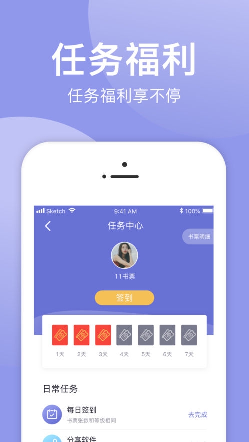 小白追书绿色老版本  v1.0.2图1