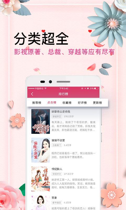 微言情2013年小说  v3.1图3