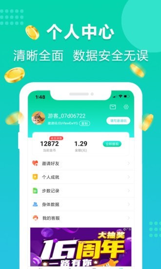 年糕爱走路  v4.0.0图2