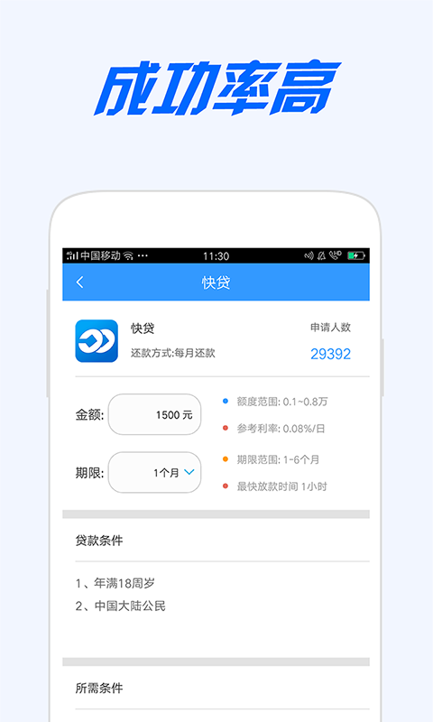 袋鼠达人借款  v1.0图1