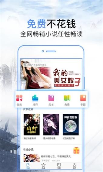 问鼎小说app下载  v3.2图4