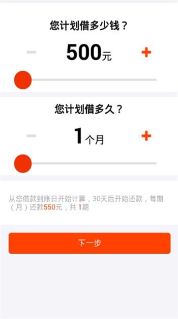 滴滴快贷app下载  v9.0.95图3