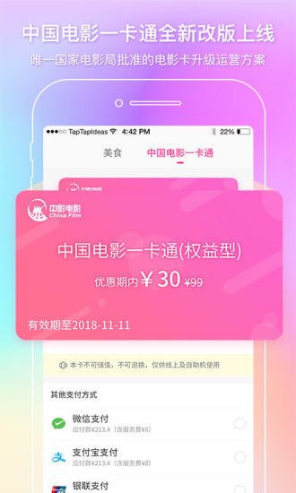 中国电影通2024  v2.10.2图3