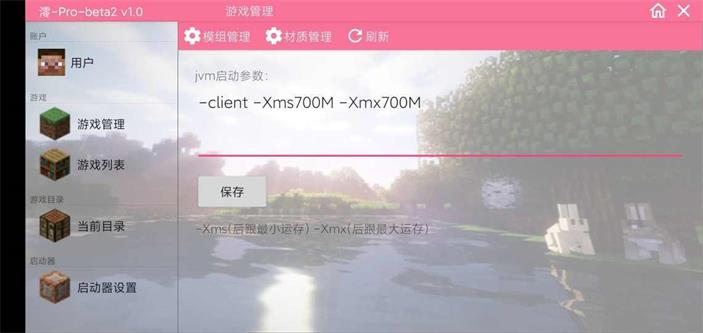 澪Pro  v1.0图1