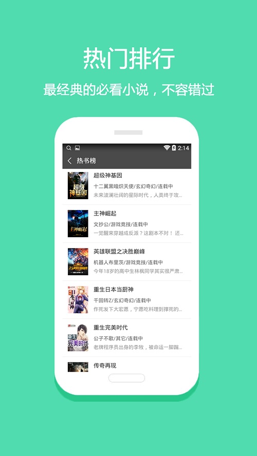 微微免费小说2024  v5.0.207图1