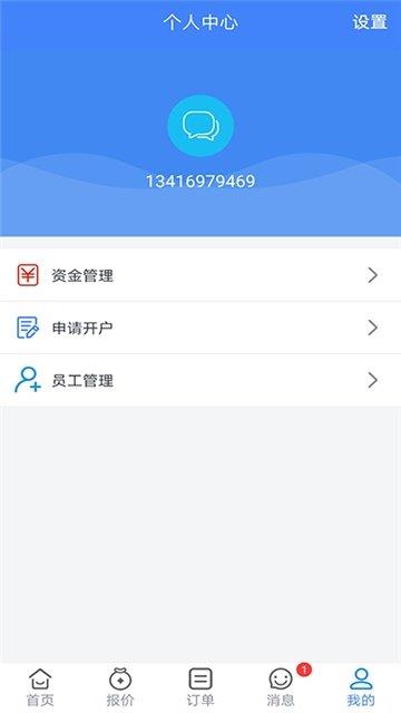 汽配连  v1.0.15图1