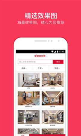 家家优保  v1.0.6图1