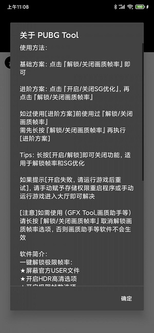 超高清画质修改器app  v2.3.15图3