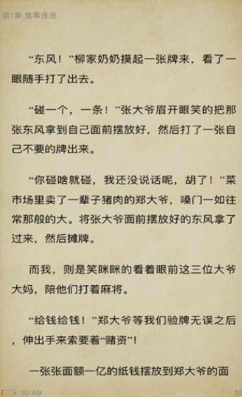 吾阅小说2024  v1.0图1