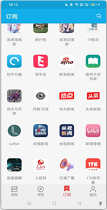 小蓝书小说app  v1.0图1