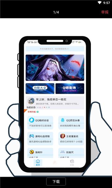 兔砸盒子  v1.0图1