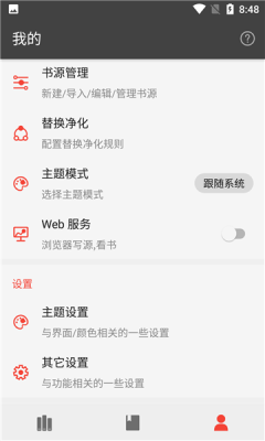 万源小说手机版  v1.3图3