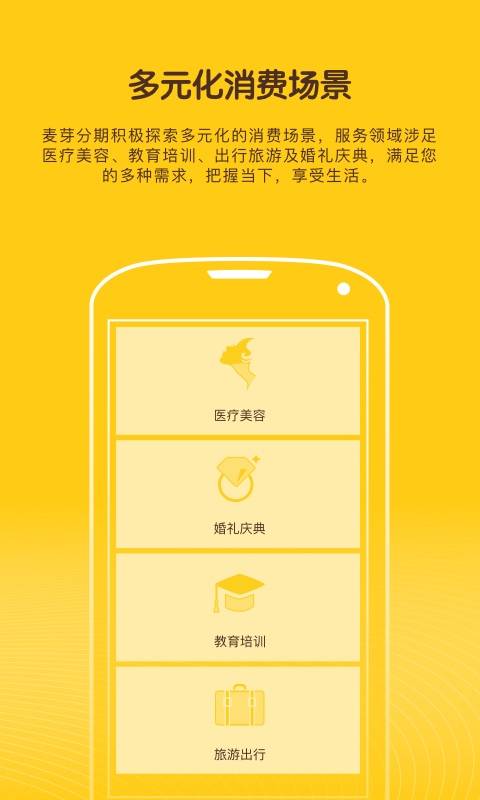 麦芽分期  v1.0.1图2