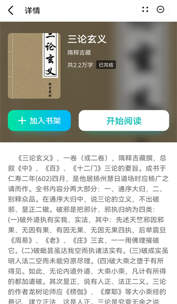 清风追书最新版  v1.0图1