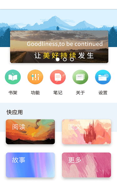 小米book安卓  v2.7.2图1