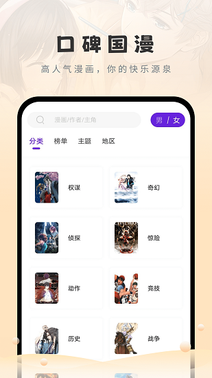 16漫画app官方下载安装  v2.0.0图2