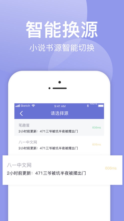 小白追书绿色老版本  v1.0.2图3