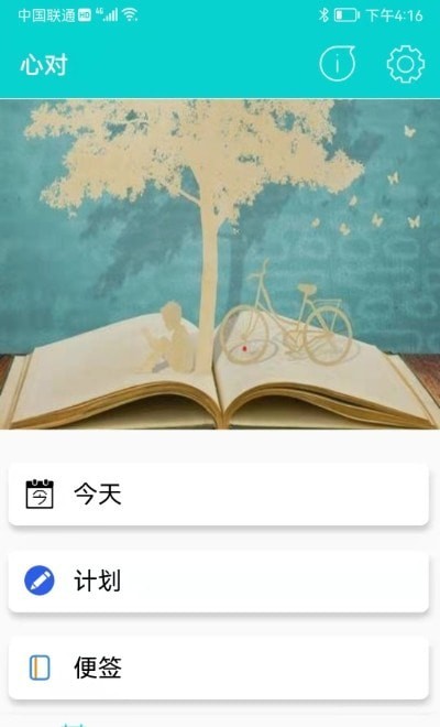 心对app  v1.0图1