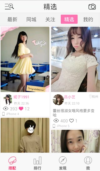 出门啦  v2.2.2图2