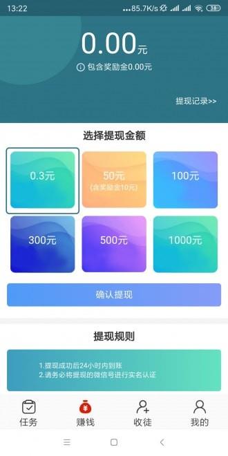 石头网app  v1.4.1图3