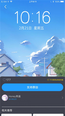 Buzz桌面  v1.9.7.07图2