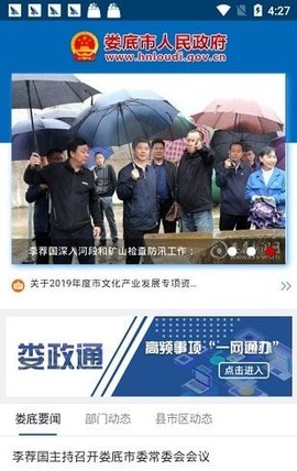 娄政通  v1.0图1