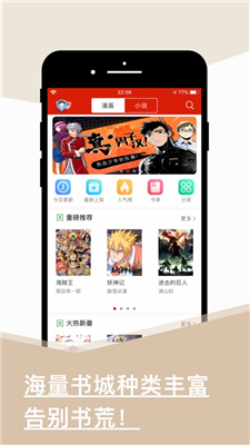 旧版看书官方ios  v1.0.0图2