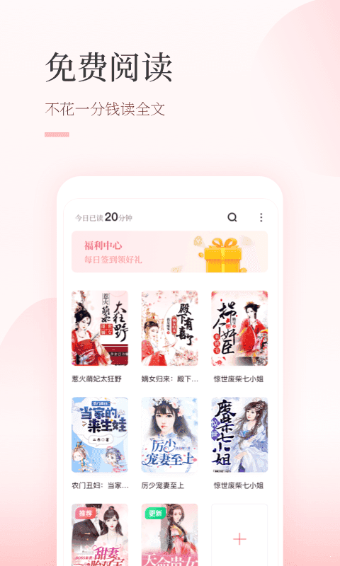 仙读小说最新版  v1.1图2