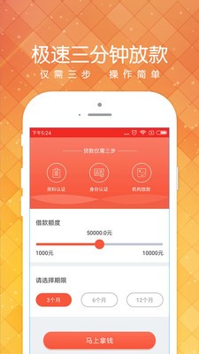 小黑鱼贷款平台  v1.2.0图2