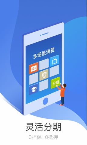 马上分期app下载  v3.8.3图1