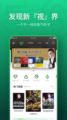 氧气听书ios破解版  v5.6.4图4