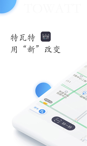 特瓦特充电  v4.3.0图1