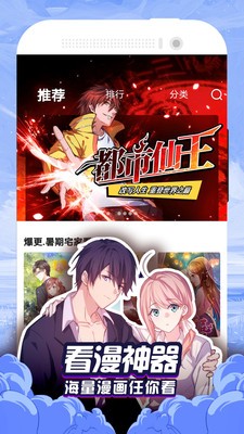 贝勒漫画免费版聚下载  v3.12.00图1