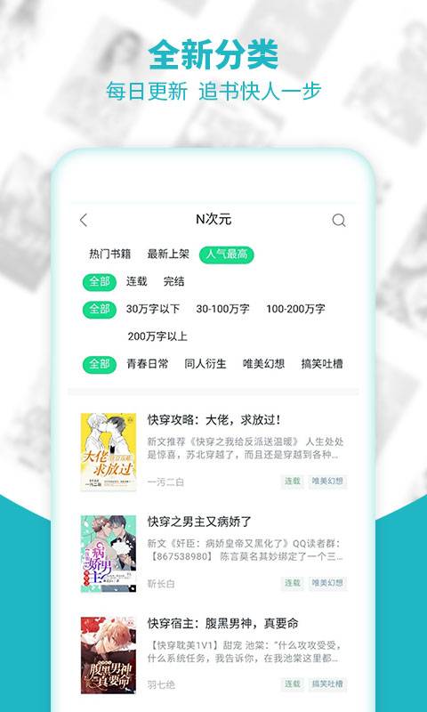 全民追书小说软件  v9.2.4图2
