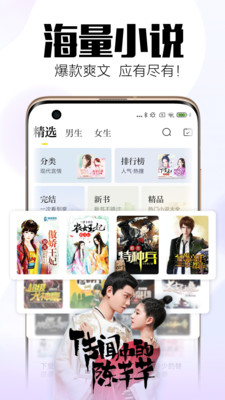 王者小说app  v5.1.0图2