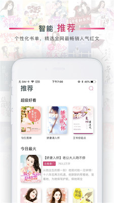 番茄阅读会员免费阅读  v1.2图4