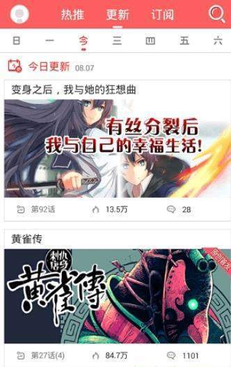 你番漫画手机版  v1.0.0图2