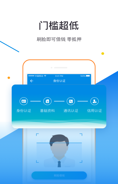 小辉贷app下载  v3.5.3图3