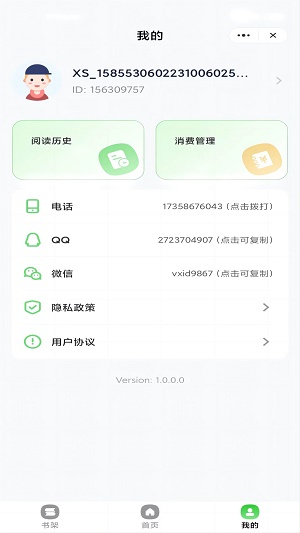 仙人掌阅读手机版  v2.1图3