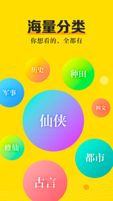 米阅小说免费阅读安卓版  v3.8.0图4