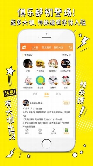 笑酒楼2024  v1.0.00图2