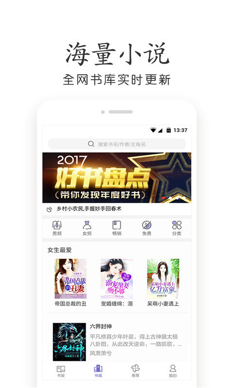 杂乱小说最新版  v7.55图1