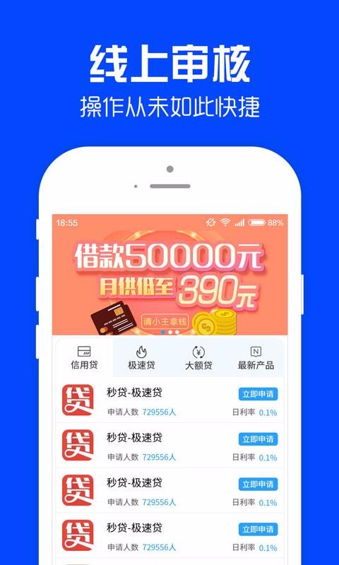 好借钱的小额正规平台  v1.0.8图2