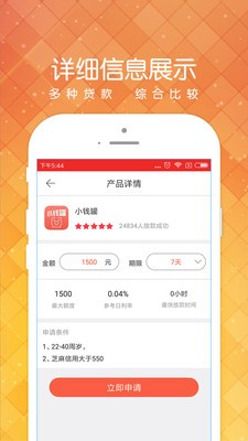 小黑鱼贷款平台  v1.2.0图3